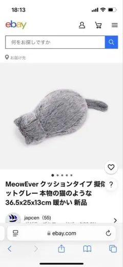 2025年最新】meoweverの人気アイテム - メルカリ