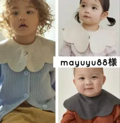 mayuyu88様