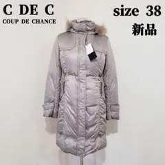 【新品】C DE C COUP DE CHANCE ダウンコート サイズ38