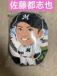 【新品・非売品】千葉ロッテマリーンズ　佐藤都志也　クッション