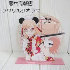 着せ恋飯店 限定 その着せ替え人形は恋をする 喜多川海夢 アクリルジオラマ