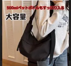 ショルダーバッグ ナイロン ボディバッグ メンズ レディース ブラック