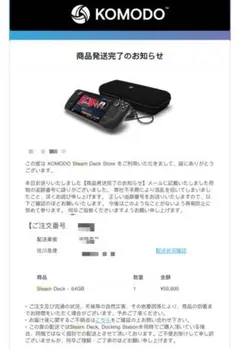 Steam Deck 64GB スチームデック新品未開封品
