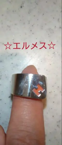 エルメス シルバー925 リング