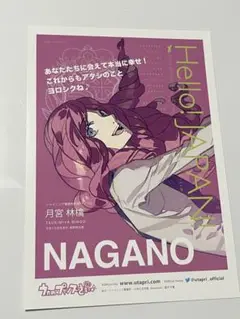 うたプリ Hello Japan ポストカード 月宮林檎 林檎