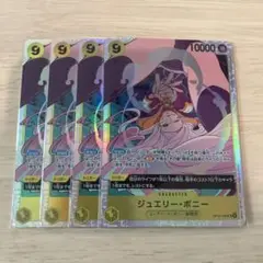 ワンピースカード　ジュエリーボニー　SR4枚　受け継がれる意志