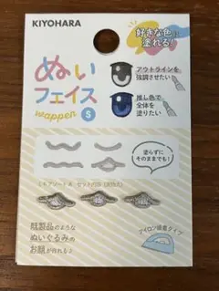 KIYOHARA ぬいフェイス S くちアソート