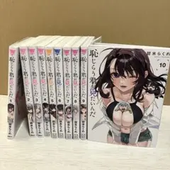 恥じらう君が見たいんだ