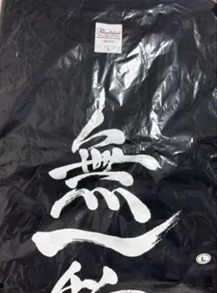 最遊記 FESTA 2022 玄奘三蔵 無一物 Tシャツ