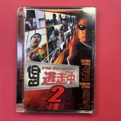 逃走中2～run for money～
