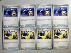 ポケモンカード エネルギーつけかえ、エネルギー回収 4枚ずつ