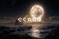 専用