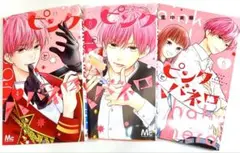 ピンクとハネロ 全巻セット 4-11巻