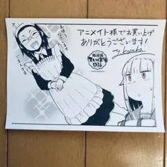 放課後ていぼう日誌 14巻　アニメイト購入特典