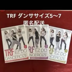 TRF EZ DO DANCERCIZE DISC３枚　上半身下半身ウエスト集中