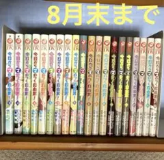 今日からマのつく自由業! 　1〜20巻