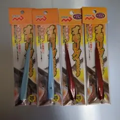 マルシン　オモリグスティック25号　４個セット