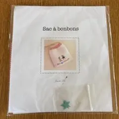 ジュドフィル　Sac à bonbons お菓子袋キット