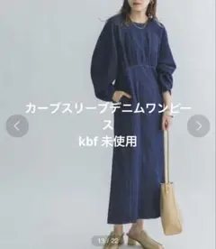 未使用　KBF カーブスリーブデニムワンピース　ネイビー　インディゴ
