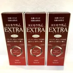モウガL エクストラ 60ml×3新品未開封