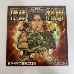 超RIZIN4 伊藤裕樹 シール