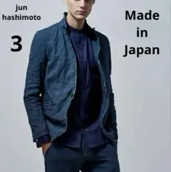 未使用　junhashimoto CUTTING 麻100%ジャケット　サイズ3
