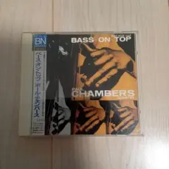 【再出品！】ポール・チェンバース/ベース・オン・トップ