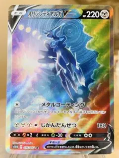 2025年最新】オリジンディアルガv srの人気アイテム - メルカリ