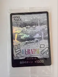ワンピース DAY エルバフドンカード