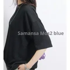 Samansa Mos2 blue　ジャガード　プルオーバー