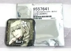 人狼ジャッジメント　缶バッジ　メアリー　sp3 ホロあり　7個セット 2025年最新】メアリー 人狼の人気アイテム - メルカリ