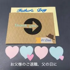 多用途カード★お父様へありがとうを★父の日、敬老の日 、長寿お祝い (368k)