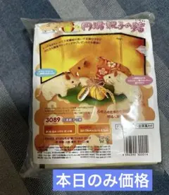 ちりめんキット　TOGEI 円満親子の猪