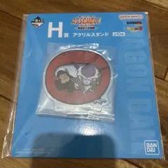 一番くじ　ドラゴンボール　アッセンブル　H賞　アクスタ　O