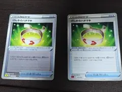 ポケモンカード げんきのハチマキ ミラー＆ノーマル 2枚セット