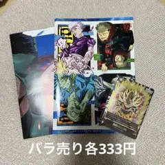 最強ジャンプ　2025 6月号　付録