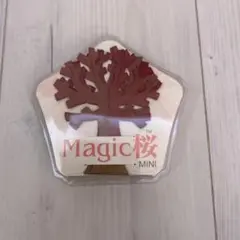 新品未使用　Magic桜ミニ