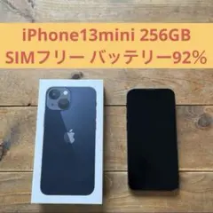 【美品】iPhone 13 mini 256GB ミッドナイト SIMフリー
