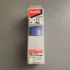 マキタ(Makita) インパクト用ホールソー 外径30mm A-32247