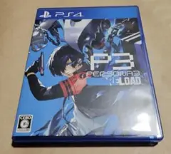 P3 ペルソナ3 RELOAD PS4