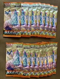 ポケモンカード 摩天パーフェクト 未開封 18パック