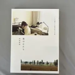 旅のかたち 内田綾乃