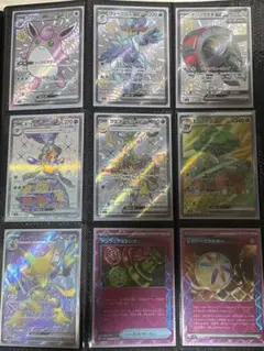 ポケモンカード9枚