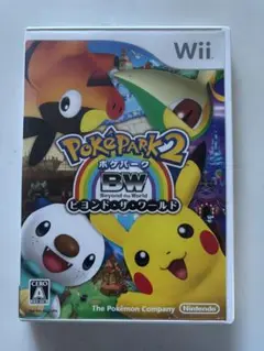 ポケパーク2 BW ビヨンド・ザ・ワールド