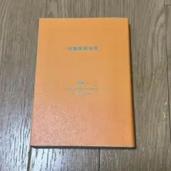 妖精配給会社
