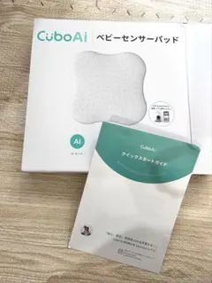 【箱付き美品】CuboAi ベビーセンサーパッド