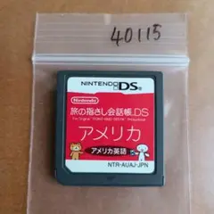 旅の指さし会話帳DS：アメリカ