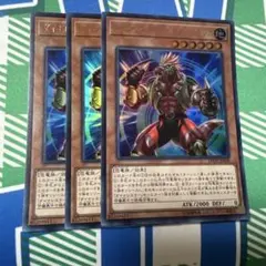 ダイナレスラー・イグアノドラッカ ウルトラ 3枚