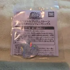 プリティーリズムプリズムストーン　はばたきのシンフォニアトップス　新品