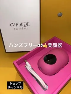 VIORDE Ｆace & Ｂ ody美顔器 ピンク 充電ケーブル付き ヴィオーデEMS美容器の通販 by すん。's shop｜ラクマ